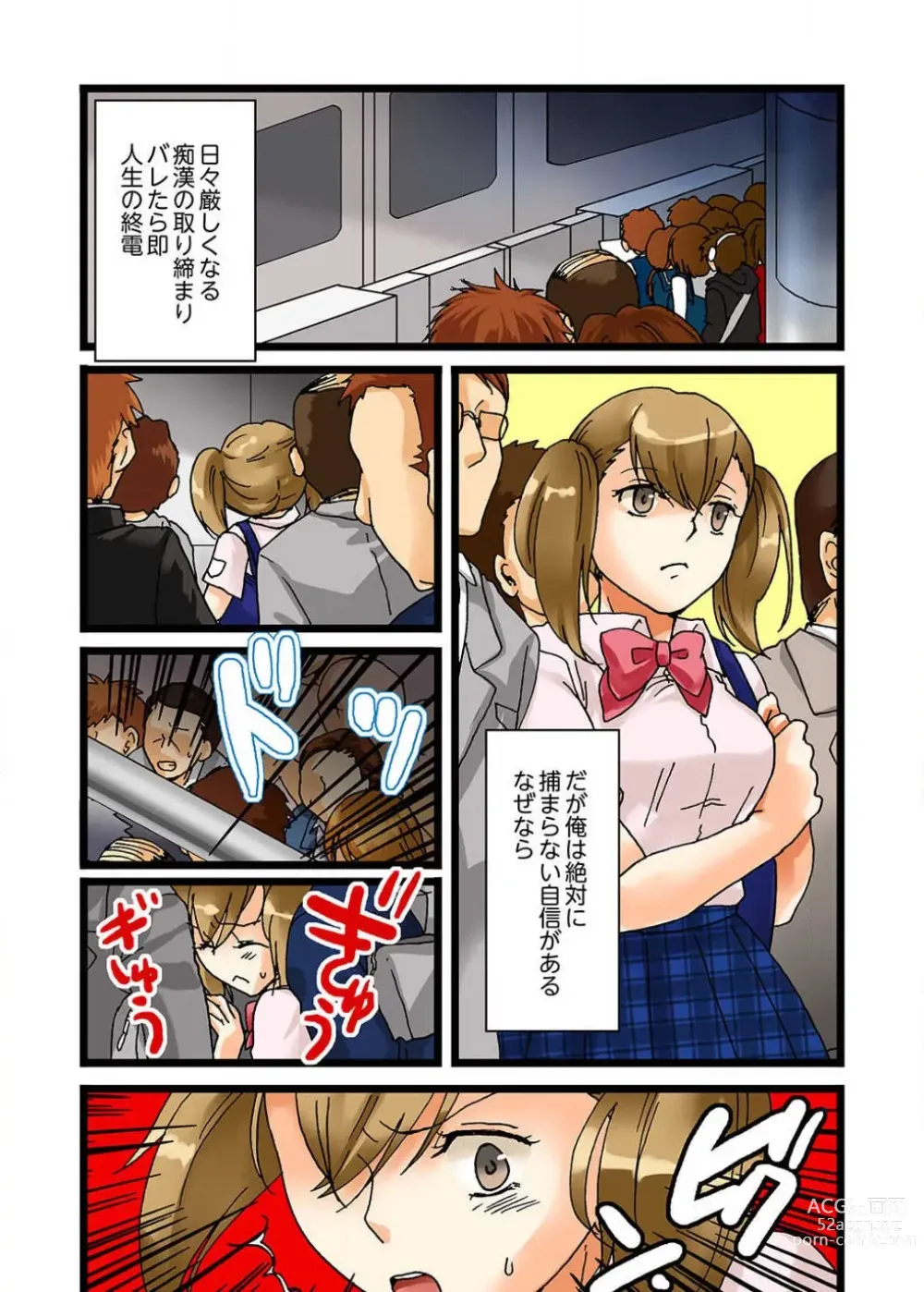 Page 28 of manga 22 Seiki, Jigoku no Chikan Densha ~Nyotaika de Seisai Sareta Ore~