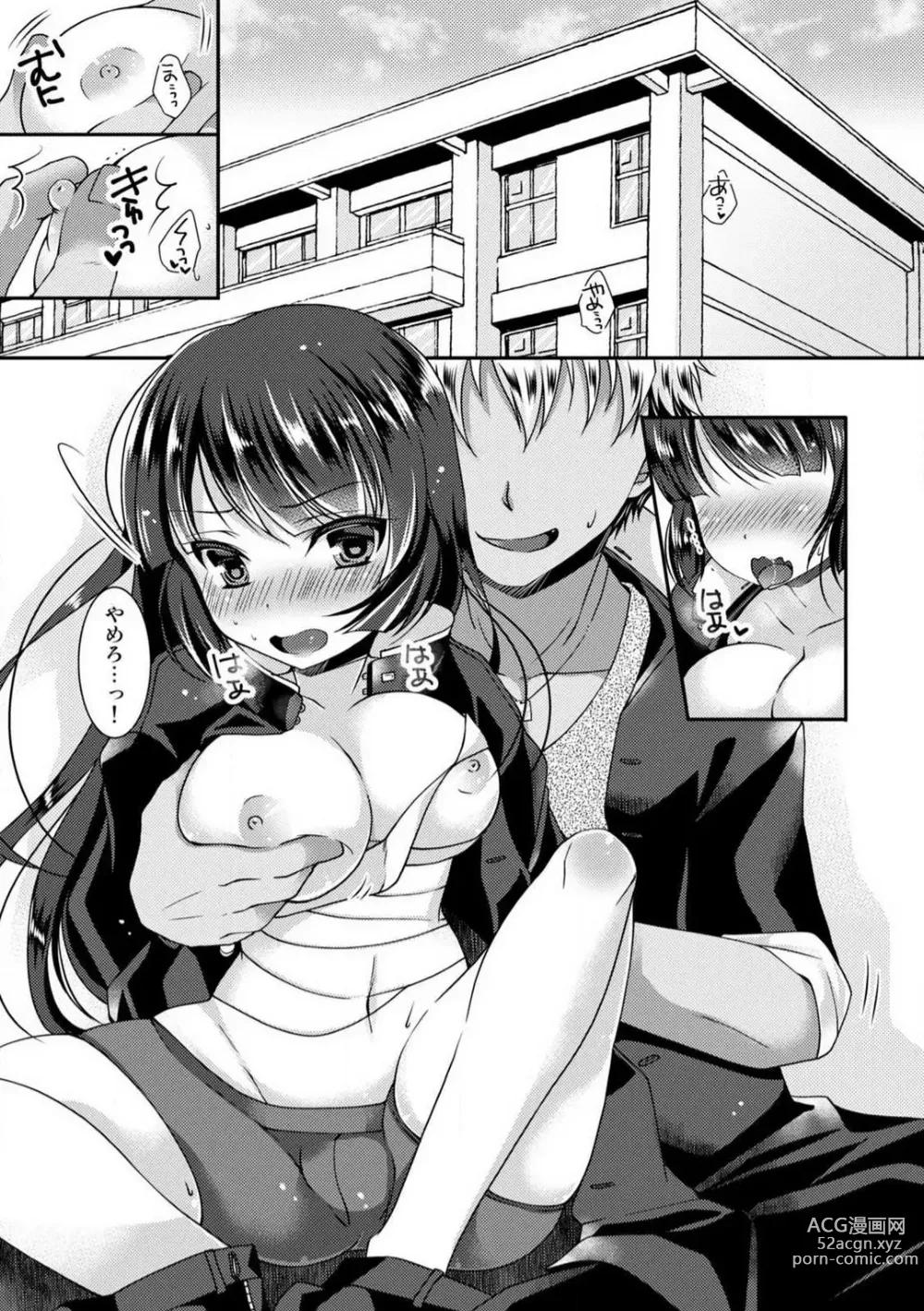 Page 2 of manga Gakuen Saikyou no Yankee ga Nyotaika!? ~Omaera Ore no Chichi... Mondenja nee!!~ 1-2