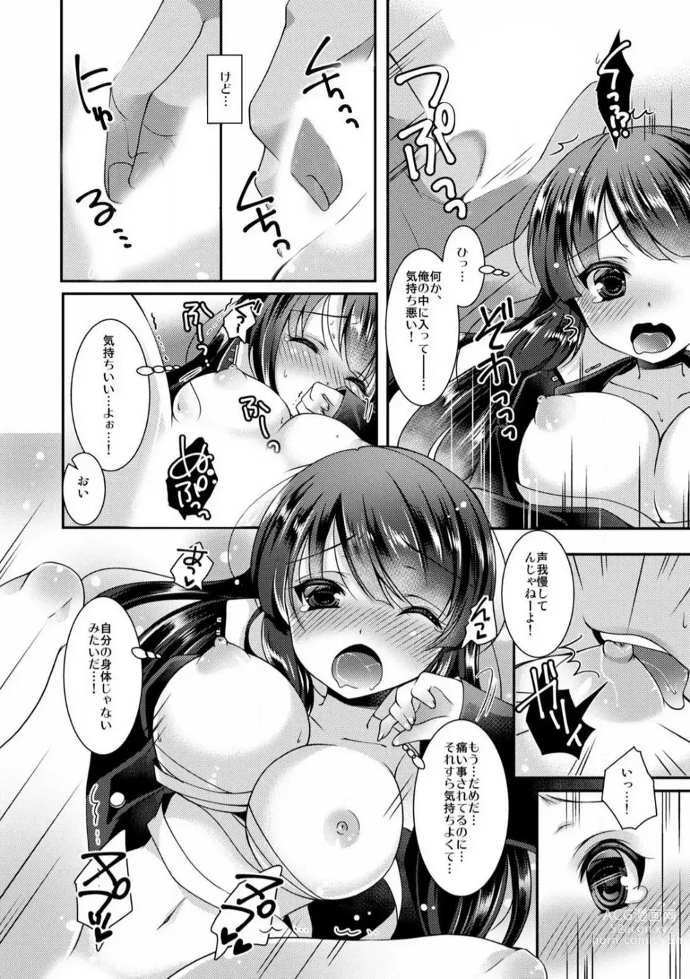 Page 13 of manga Gakuen Saikyou no Yankee ga Nyotaika!? ~Omaera Ore no Chichi... Mondenja nee!!~ 1-2