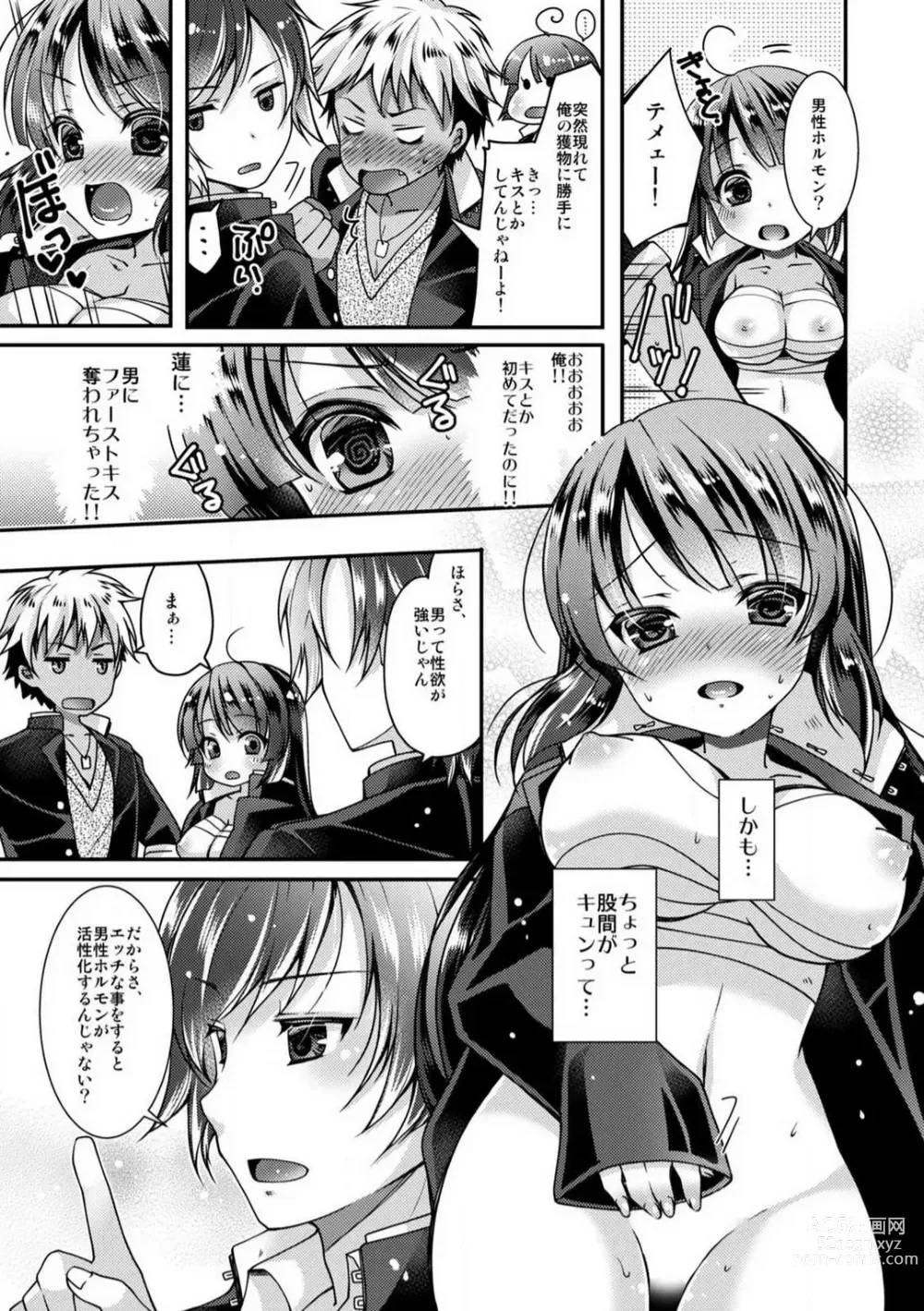 Page 18 of manga Gakuen Saikyou no Yankee ga Nyotaika!? ~Omaera Ore no Chichi... Mondenja nee!!~ 1-2