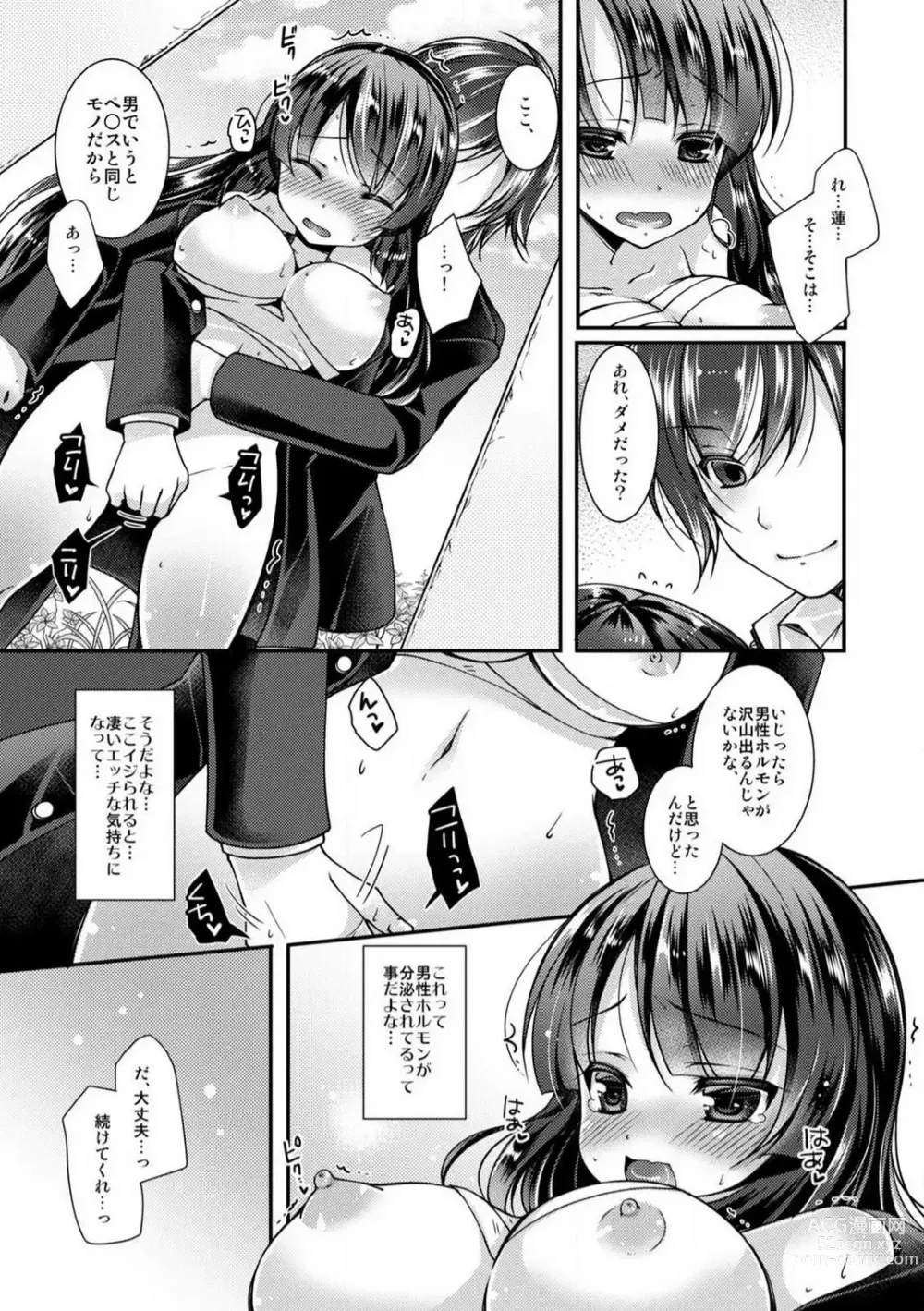 Page 20 of manga Gakuen Saikyou no Yankee ga Nyotaika!? ~Omaera Ore no Chichi... Mondenja nee!!~ 1-2