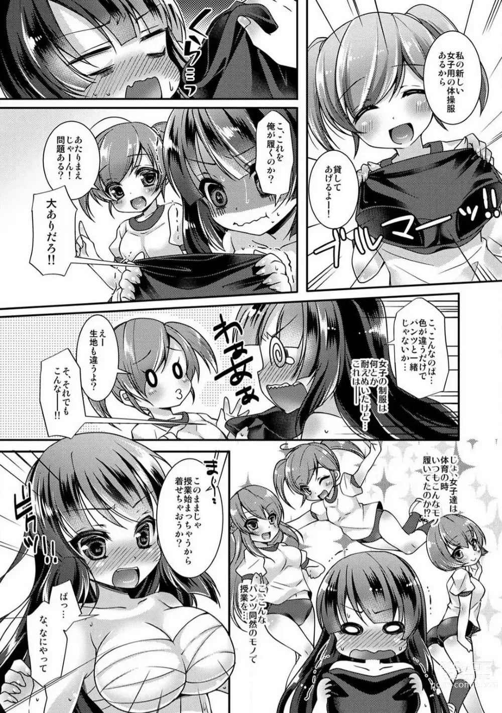 Page 31 of manga Gakuen Saikyou no Yankee ga Nyotaika!? ~Omaera Ore no Chichi... Mondenja nee!!~ 1-2