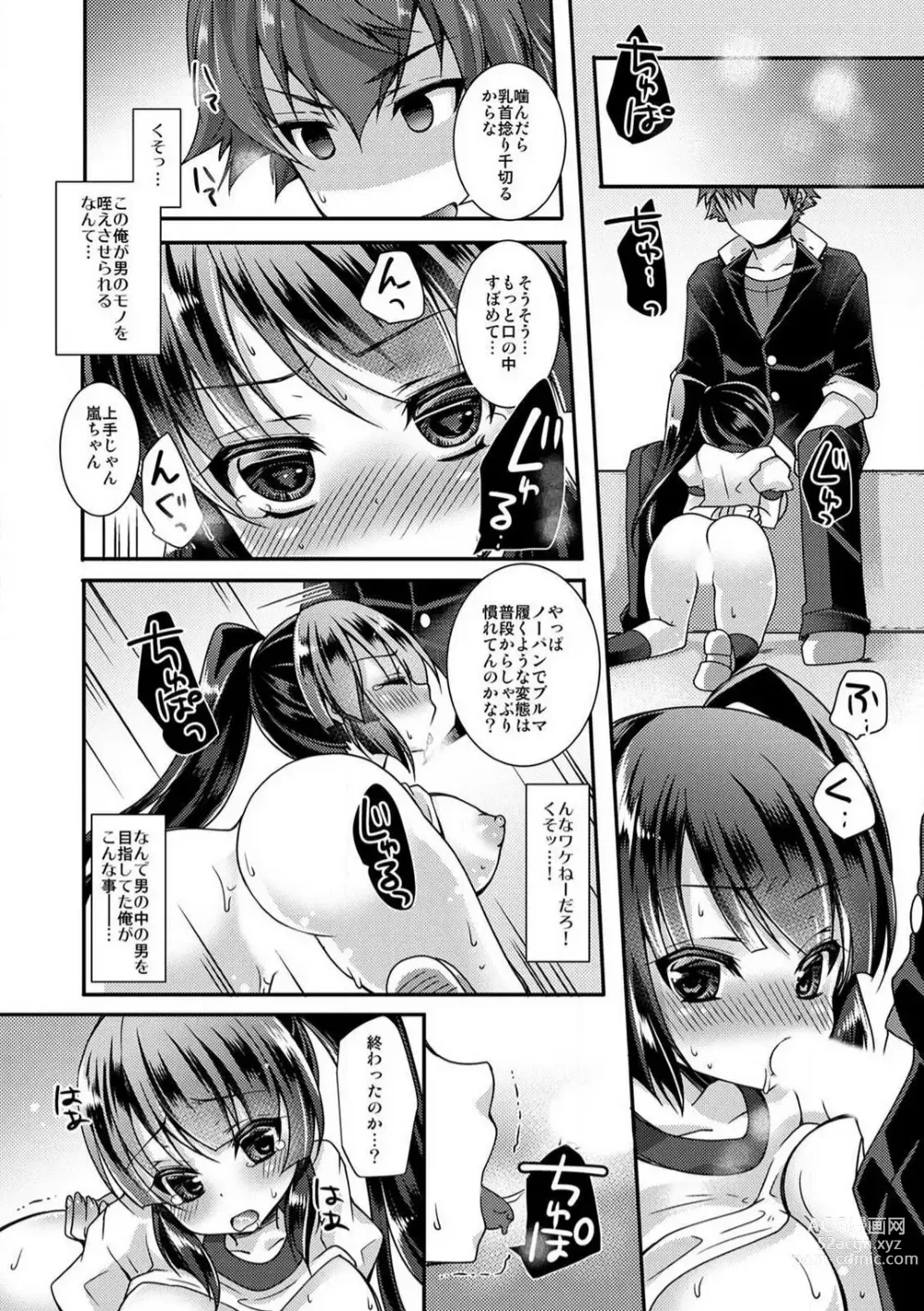 Page 38 of manga Gakuen Saikyou no Yankee ga Nyotaika!? ~Omaera Ore no Chichi... Mondenja nee!!~ 1-2