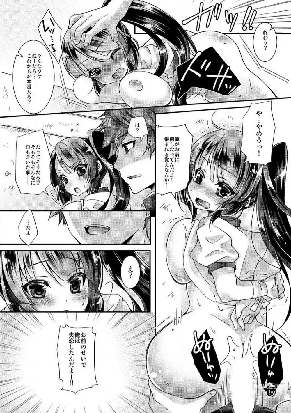 Page 39 of manga Gakuen Saikyou no Yankee ga Nyotaika!? ~Omaera Ore no Chichi... Mondenja nee!!~ 1-2