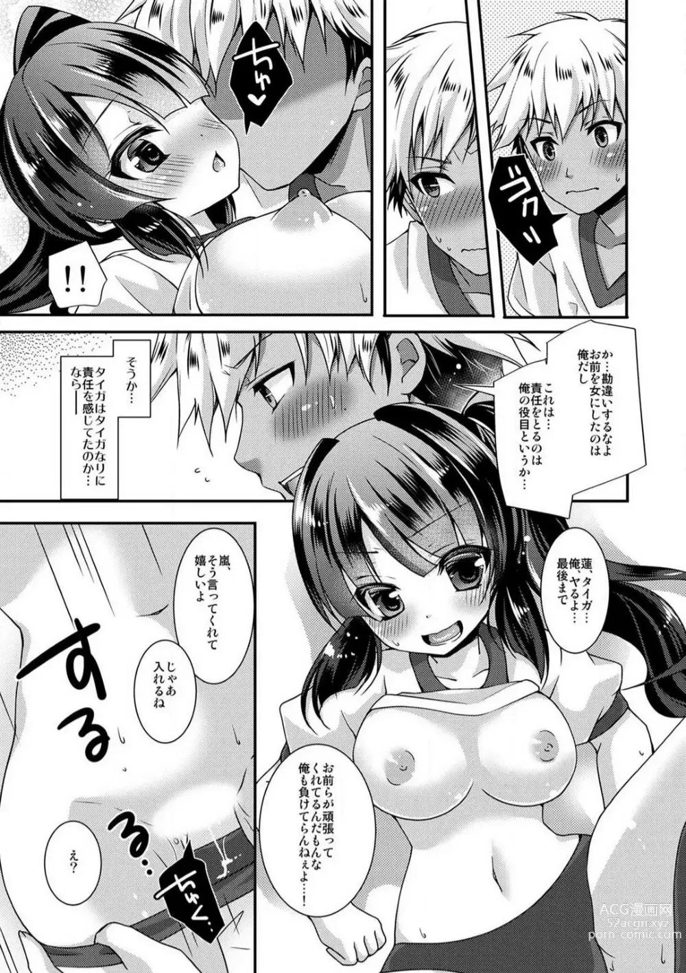 Page 45 of manga Gakuen Saikyou no Yankee ga Nyotaika!? ~Omaera Ore no Chichi... Mondenja nee!!~ 1-2