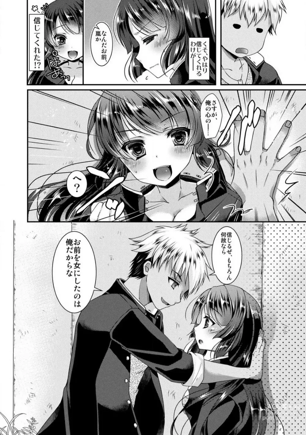 Page 7 of manga Gakuen Saikyou no Yankee ga Nyotaika!? ~Omaera Ore no Chichi... Mondenja nee!!~ 1-2