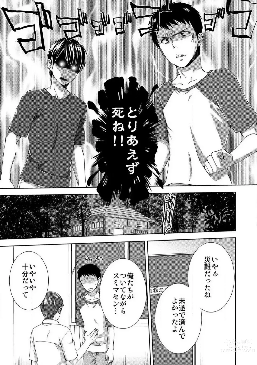 Page 223 of manga Kyou kara Onna, Hajimemashita. ~Ani to Shinyuu ni Mainichi Oku made~ 1-10