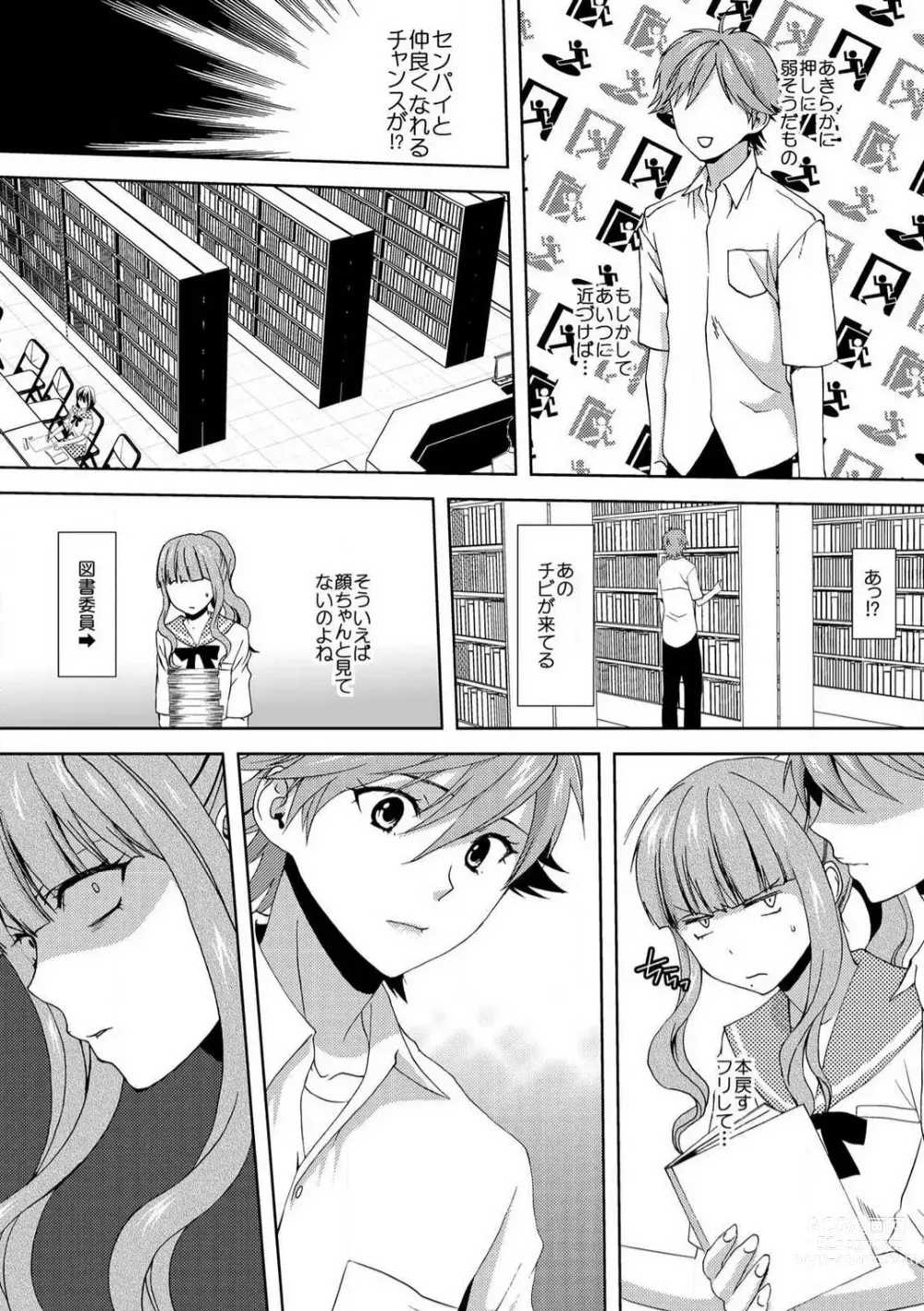 Page 36 of manga Kyou kara Onna, Hajimemashita. ~Ani to Shinyuu ni Mainichi Oku made~ 1-10