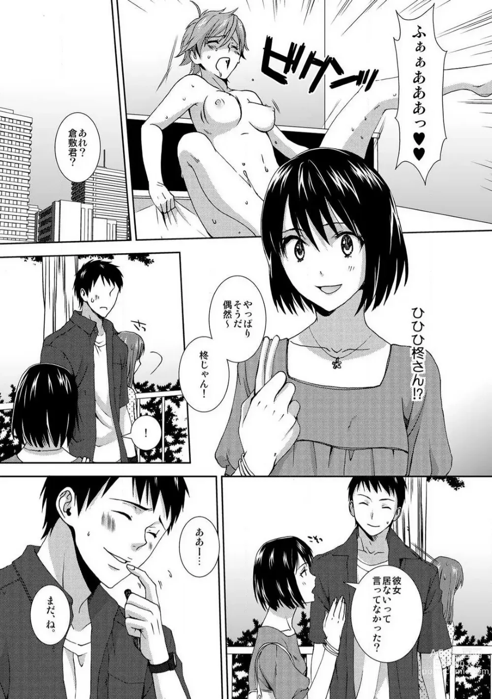 Page 49 of manga Kyou kara Onna, Hajimemashita. ~Ani to Shinyuu ni Mainichi Oku made~ 1-10