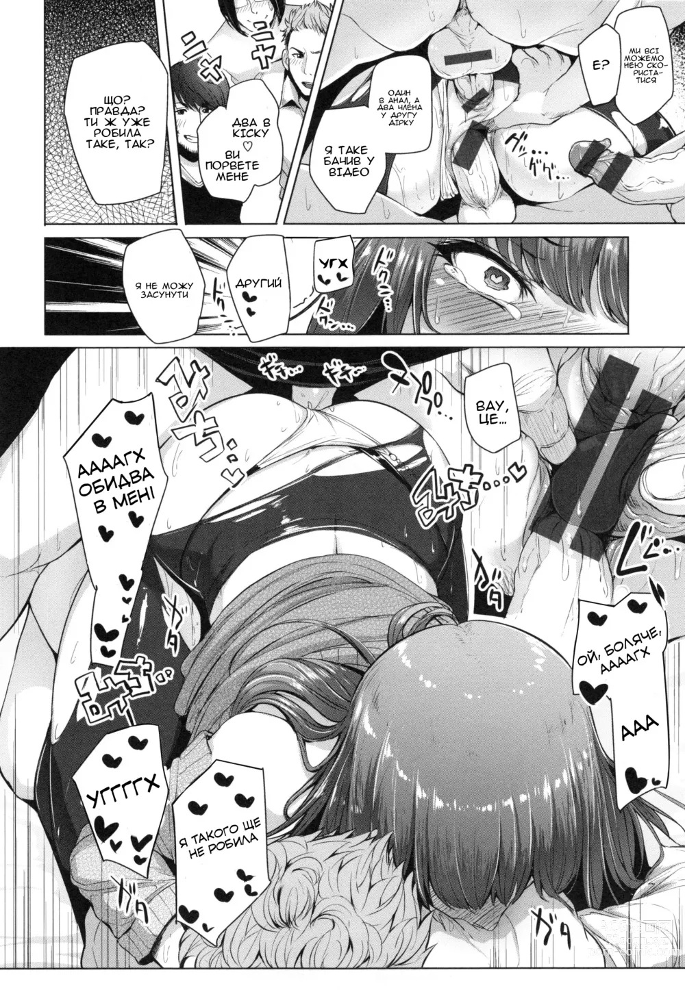 Page 18 of manga Спіймані на фотографію