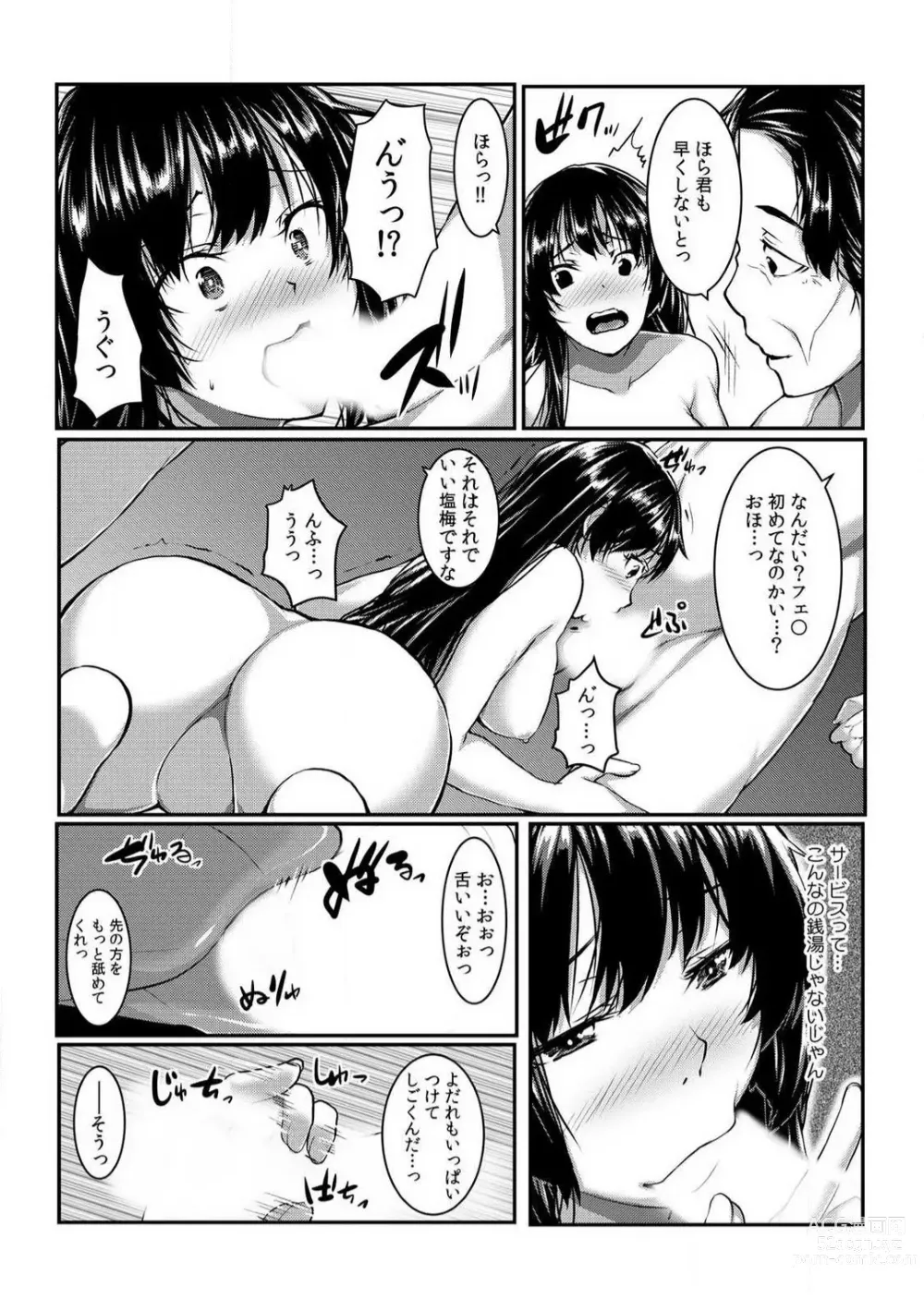 Page 113 of manga Change! Nyotaika Sentou ~Ore no Omame ga Kando Yosugite Komaru~ 1-4