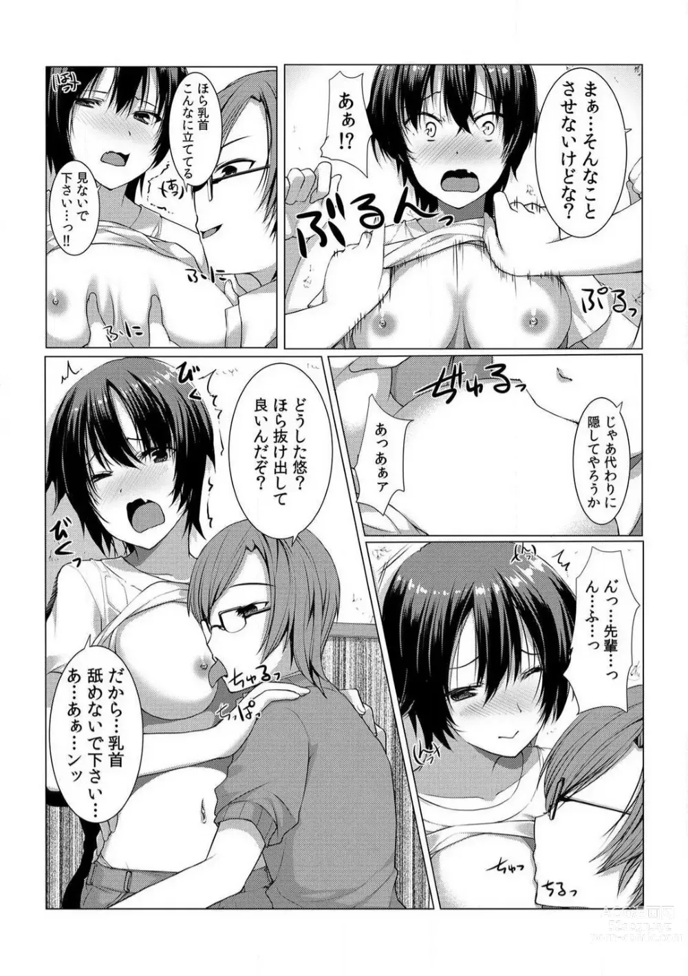 Page 31 of manga Change! Nyotaika Sentou ~Ore no Omame ga Kando Yosugite Komaru~ 1-4