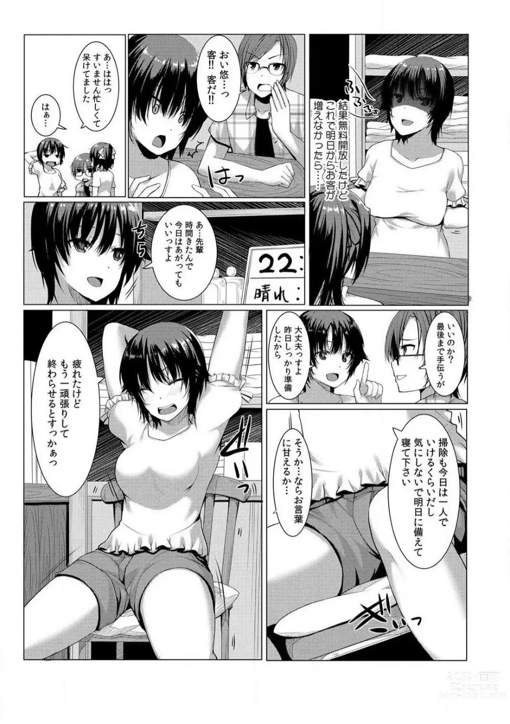 Page 45 of manga Change! Nyotaika Sentou ~Ore no Omame ga Kando Yosugite Komaru~ 1-4