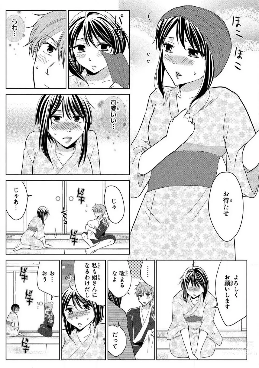 Page 155 of manga Nyotaika Gokudou ~Zetsurin Waka ni Yajuu no youni Semerarete~ 1-5