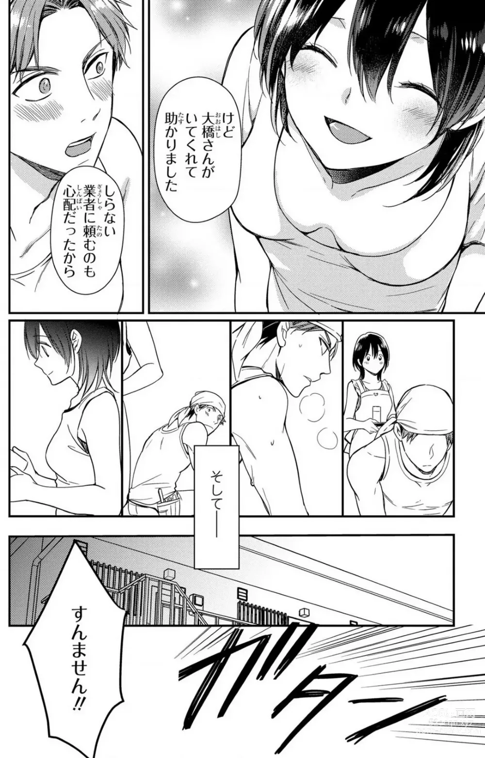 Page 101 of manga Doutei Danshi Nyotaika