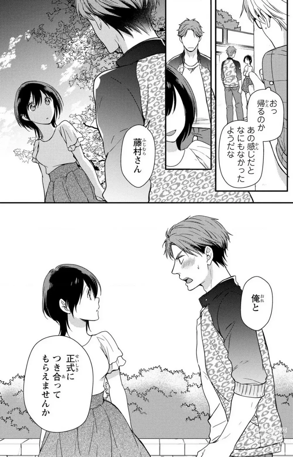 Page 118 of manga Doutei Danshi Nyotaika