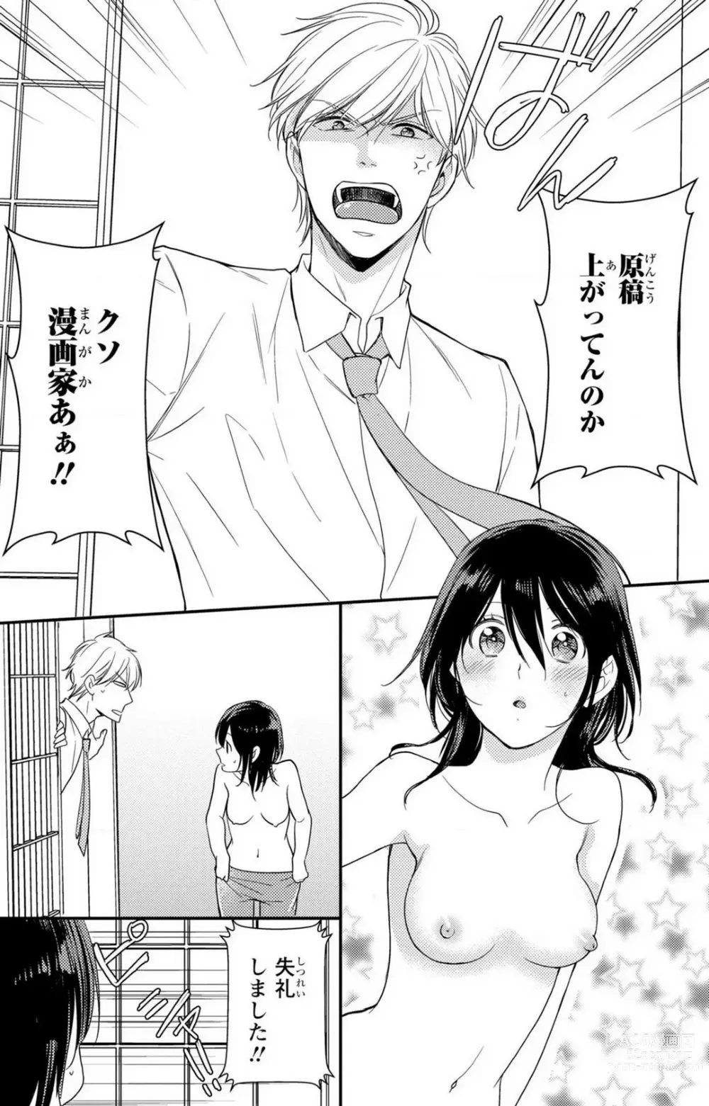 Page 16 of manga Doutei Danshi Nyotaika