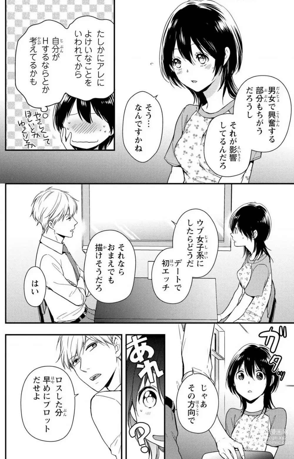 Page 168 of manga Doutei Danshi Nyotaika