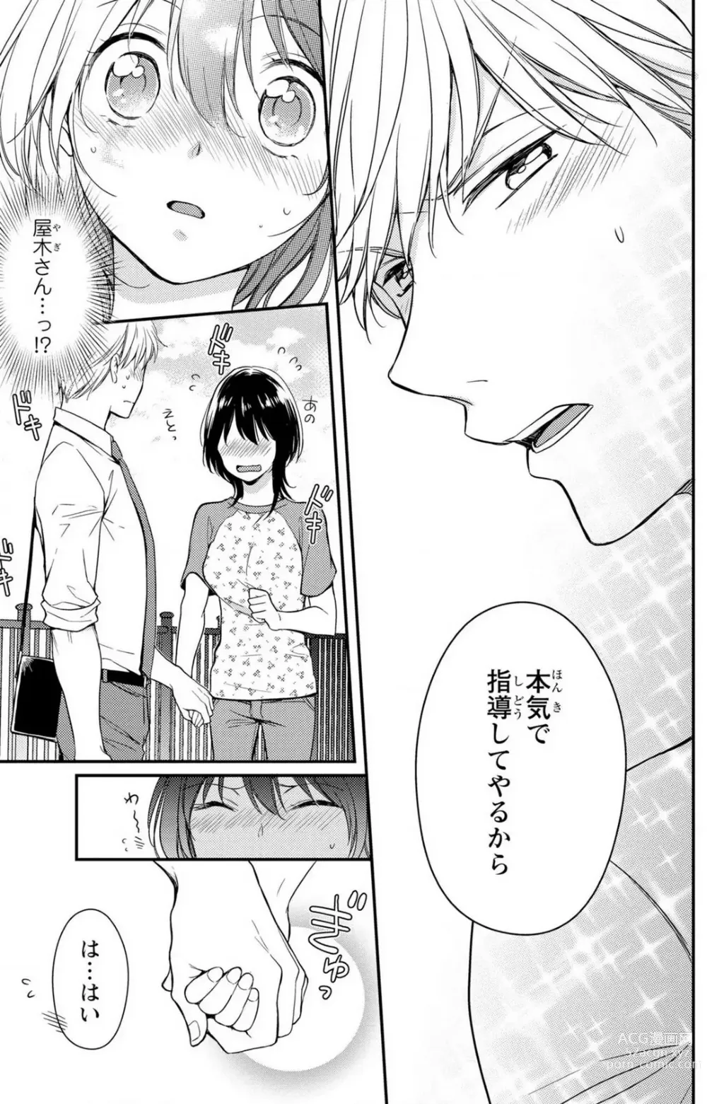 Page 175 of manga Doutei Danshi Nyotaika