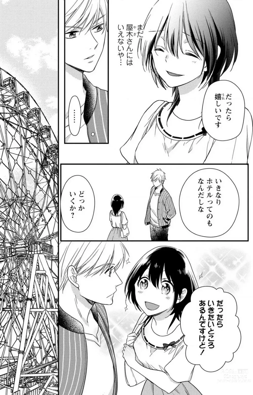 Page 184 of manga Doutei Danshi Nyotaika