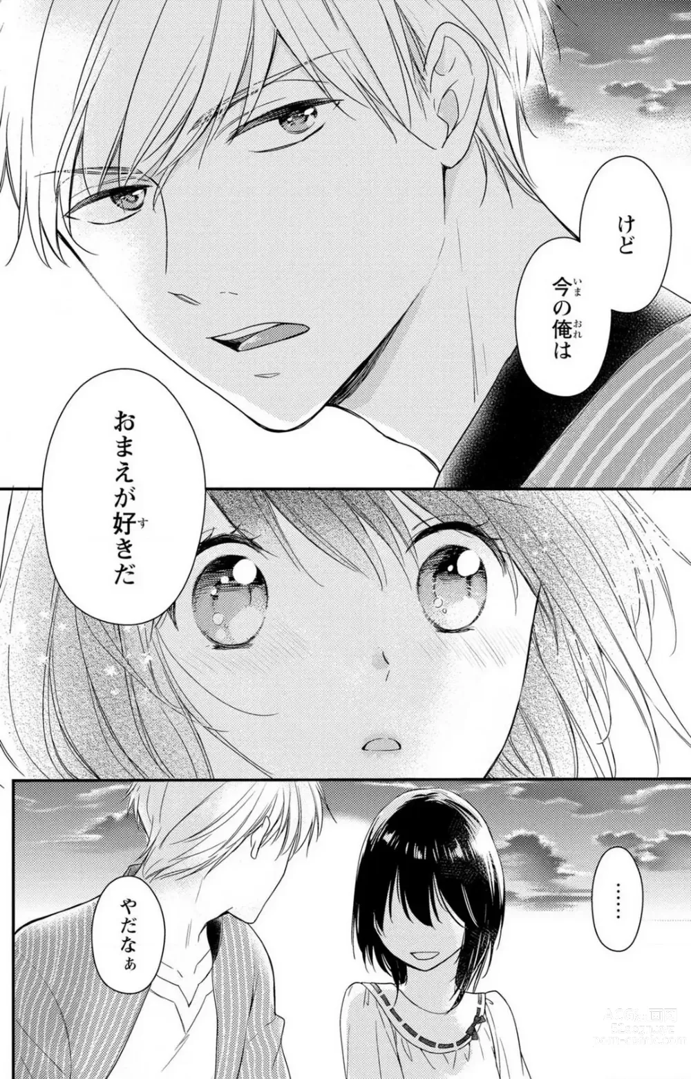 Page 193 of manga Doutei Danshi Nyotaika