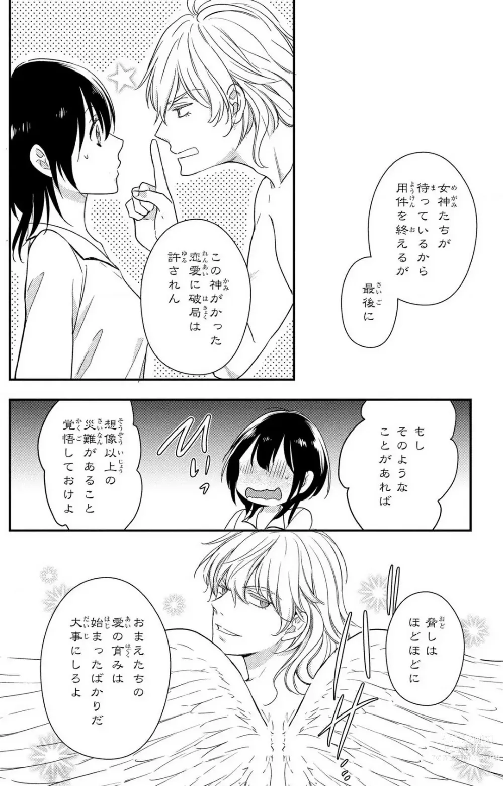 Page 207 of manga Doutei Danshi Nyotaika