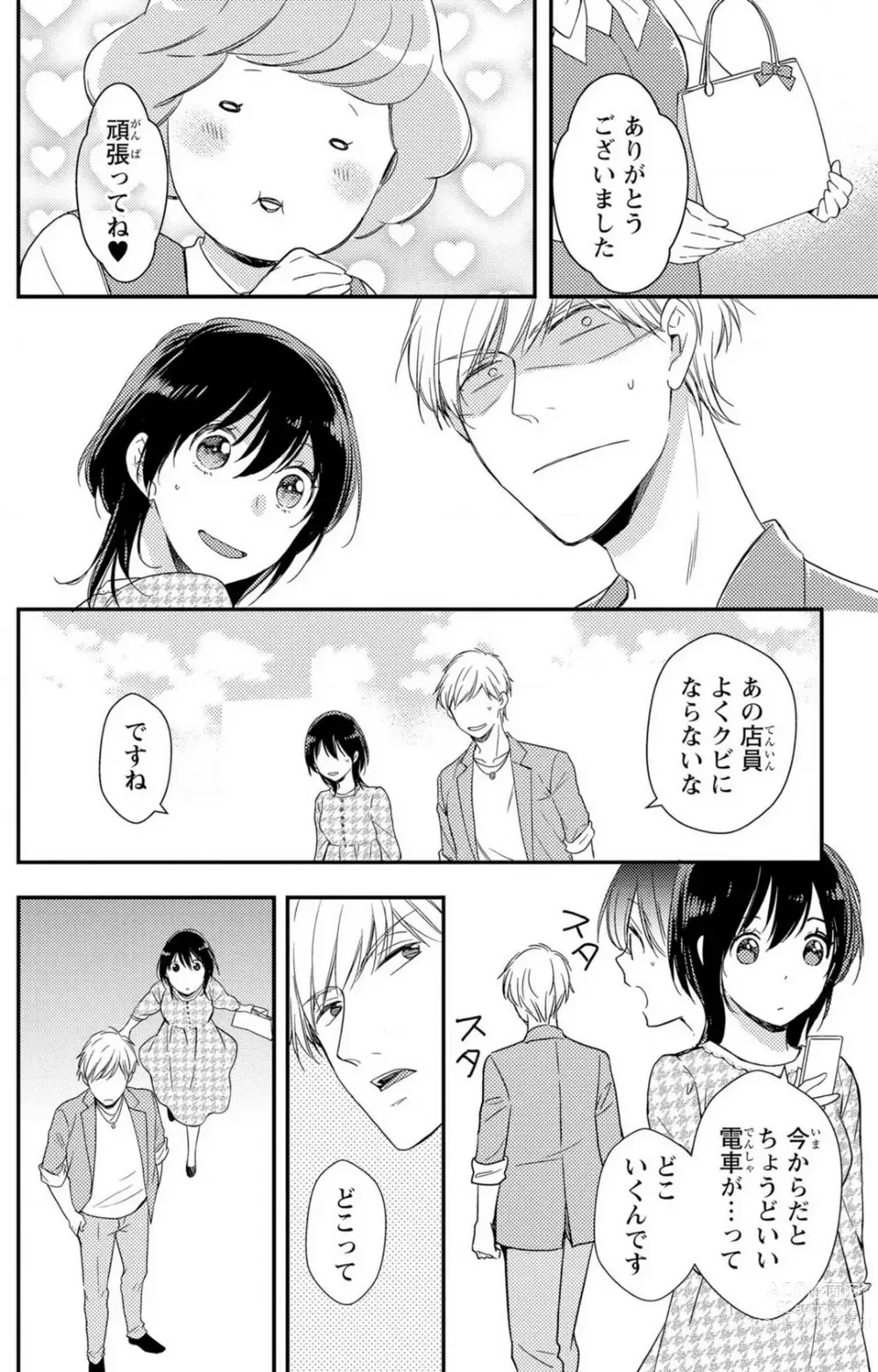 Page 47 of manga Doutei Danshi Nyotaika