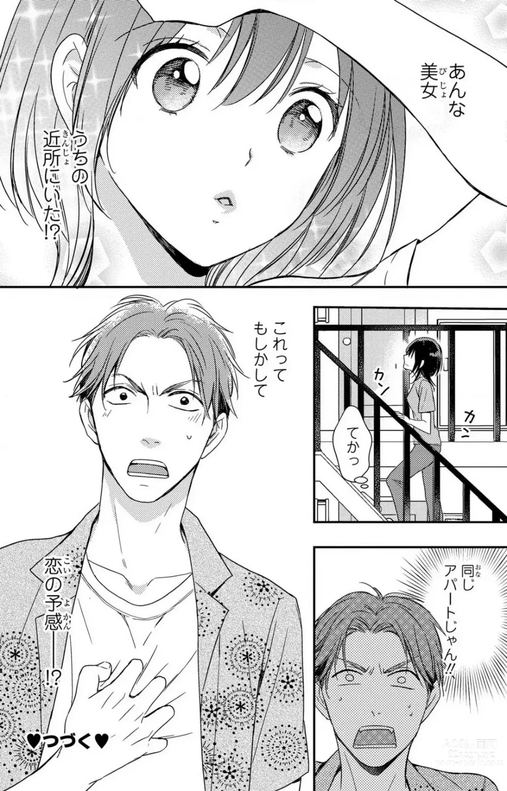 Page 89 of manga Doutei Danshi Nyotaika