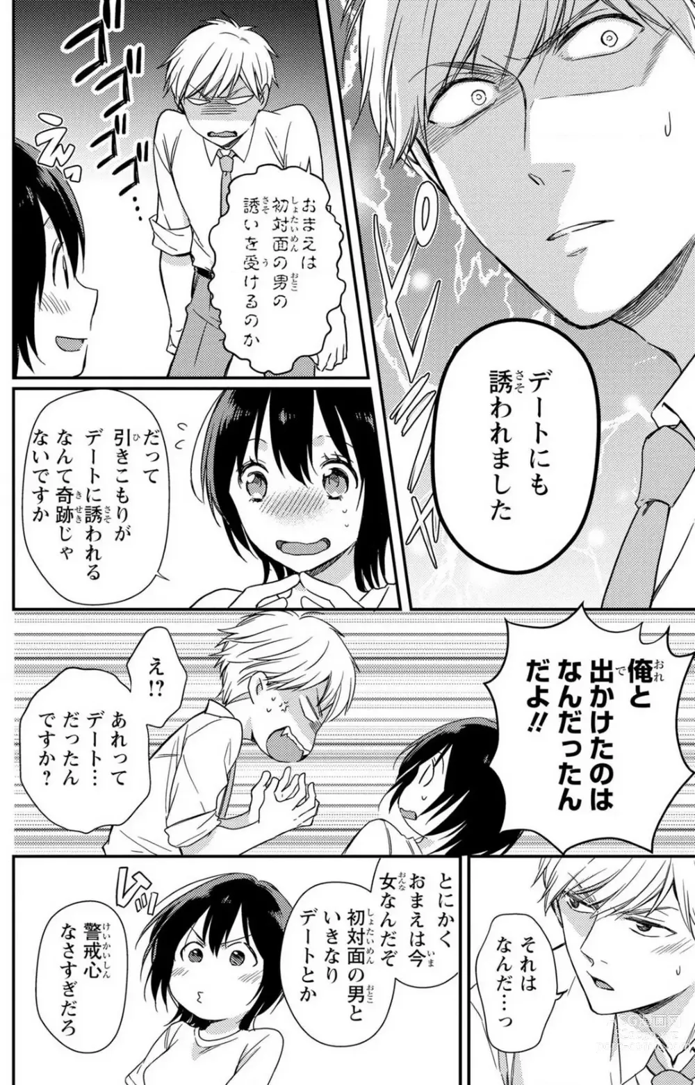 Page 95 of manga Doutei Danshi Nyotaika