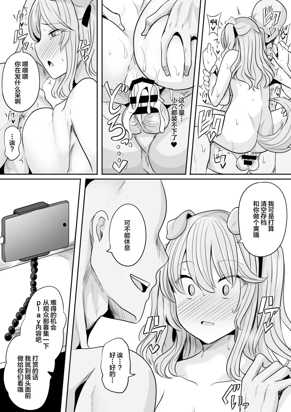 Page 13 of doujinshi Ore-sama ga Saimin Nanka ni Makeru wake ga Nai!
