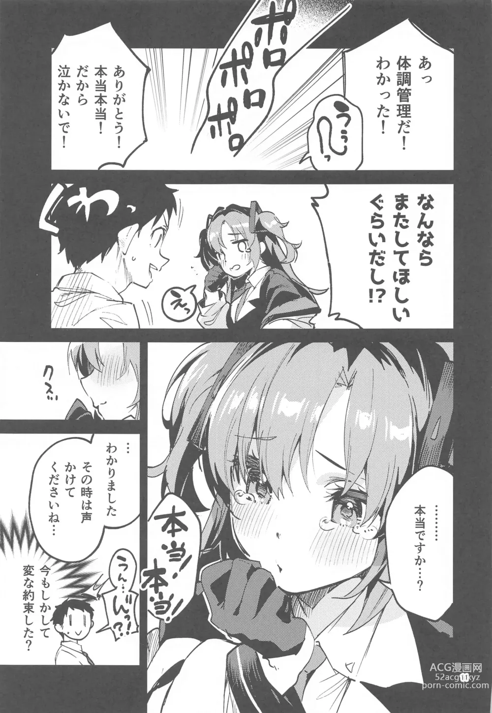 Page 10 of doujinshi Yakusoku ga Ooi Seito - A Student with many commitments