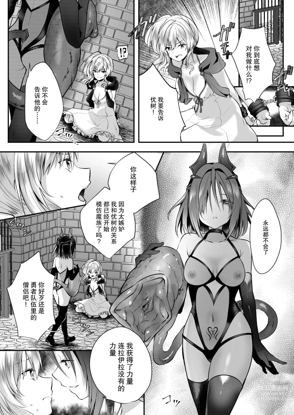 Page 12 of doujinshi Yami Ochi Sister no Marunomi Kairaku Osen ~NTR Shi ni kuru Yatsu Zenin Marunomi Sureba Watashi no Kachida yo ne~