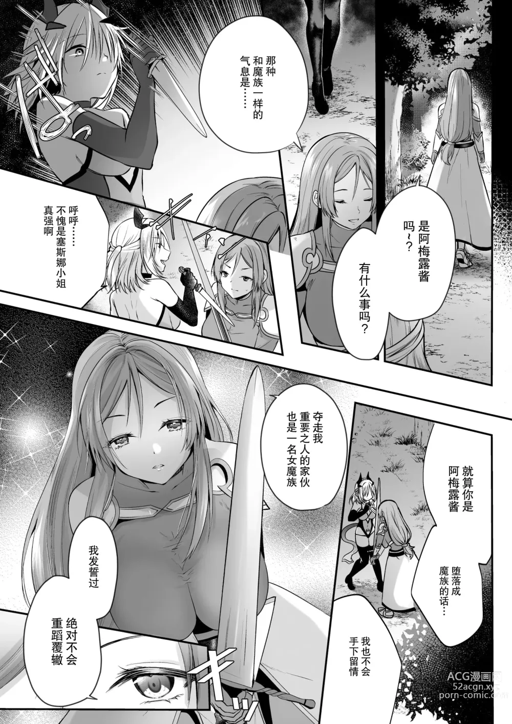 Page 16 of doujinshi Yami Ochi Sister no Marunomi Kairaku Osen ~NTR Shi ni kuru Yatsu Zenin Marunomi Sureba Watashi no Kachida yo ne~