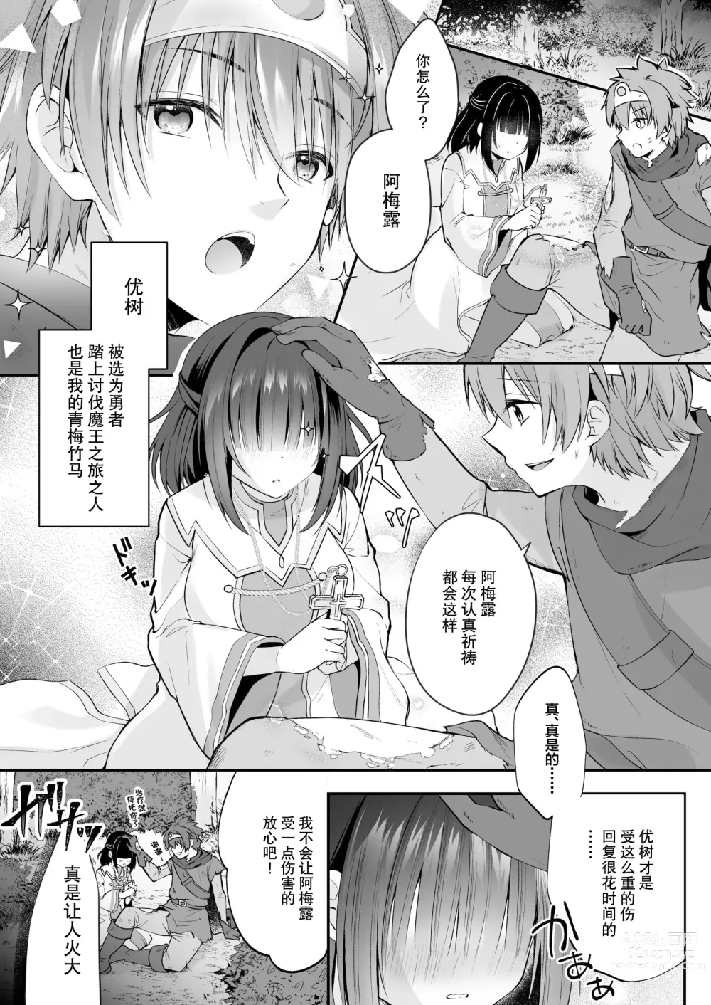 Page 3 of doujinshi Yami Ochi Sister no Marunomi Kairaku Osen ~NTR Shi ni kuru Yatsu Zenin Marunomi Sureba Watashi no Kachida yo ne~