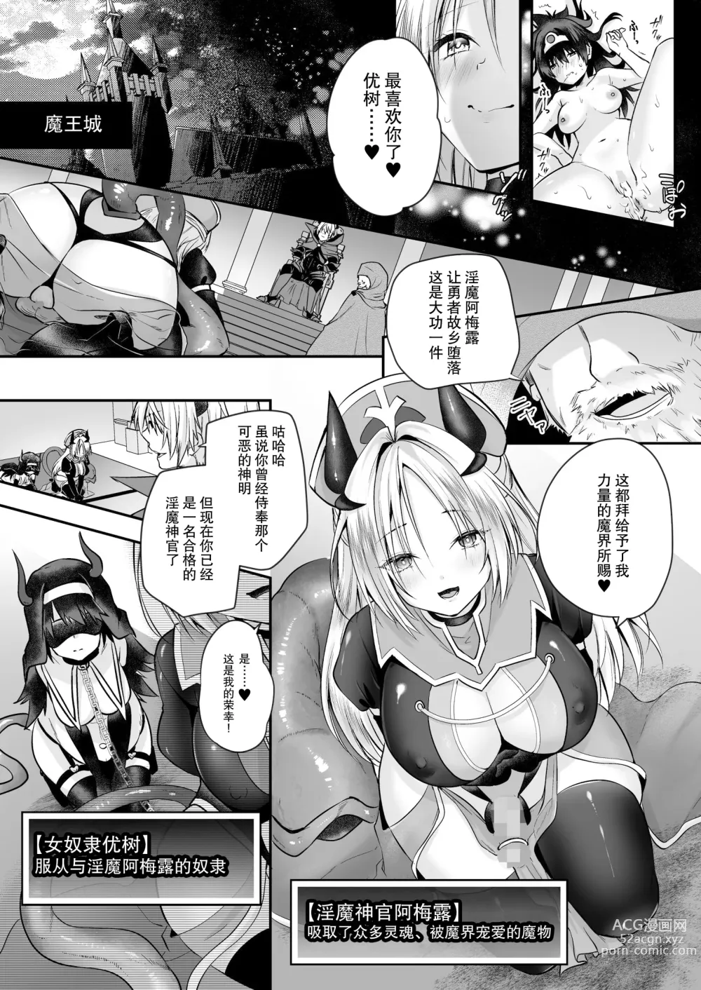 Page 30 of doujinshi Yami Ochi Sister no Marunomi Kairaku Osen ~NTR Shi ni kuru Yatsu Zenin Marunomi Sureba Watashi no Kachida yo ne~