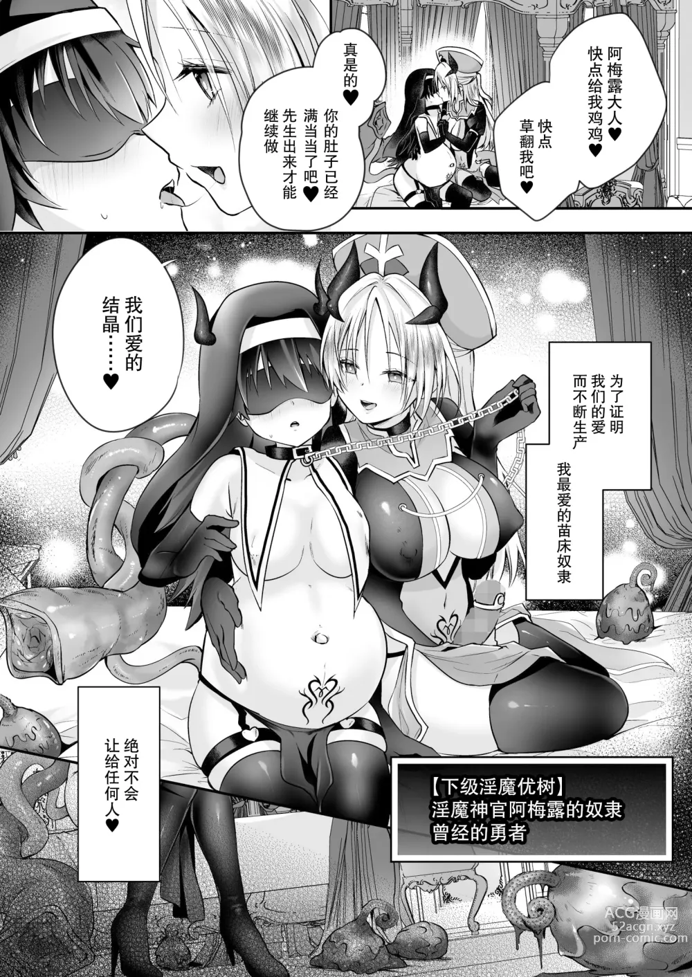 Page 32 of doujinshi Yami Ochi Sister no Marunomi Kairaku Osen ~NTR Shi ni kuru Yatsu Zenin Marunomi Sureba Watashi no Kachida yo ne~