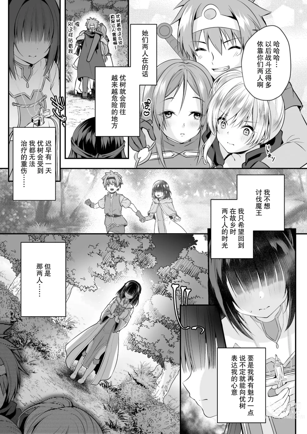 Page 5 of doujinshi Yami Ochi Sister no Marunomi Kairaku Osen ~NTR Shi ni kuru Yatsu Zenin Marunomi Sureba Watashi no Kachida yo ne~