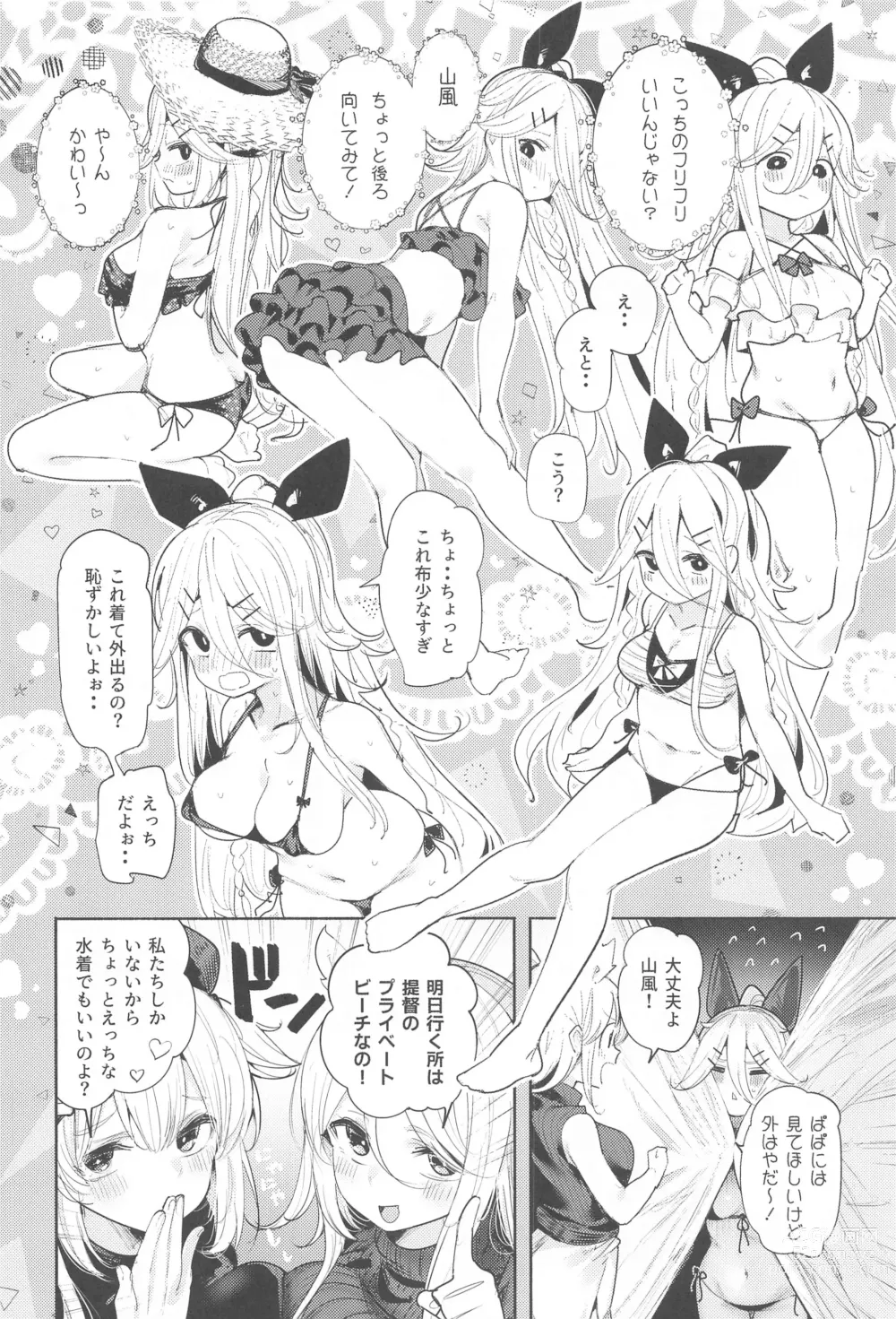 Page 3 of doujinshi Yamakaze-chan to Private Beach de Yuuwaku Kozukuri Sex