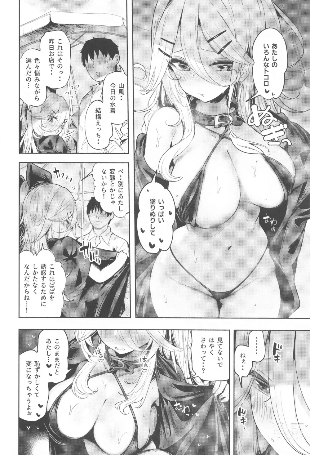 Page 7 of doujinshi Yamakaze-chan to Private Beach de Yuuwaku Kozukuri Sex