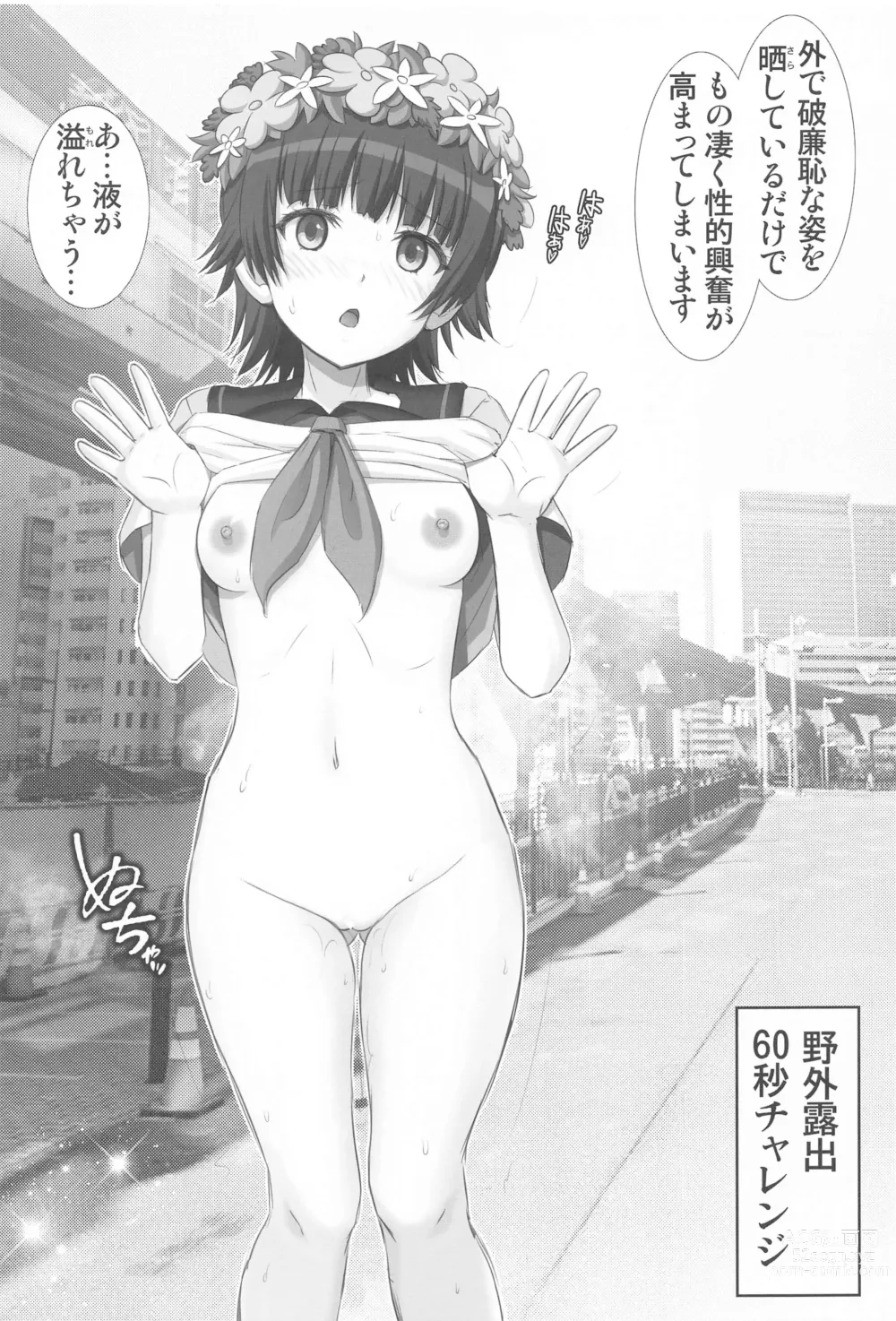 Page 14 of doujinshi Tottemo Railgun