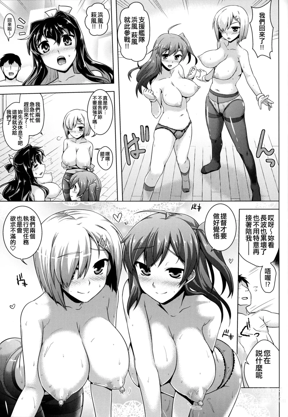 Page 19 of doujinshi Milky DD