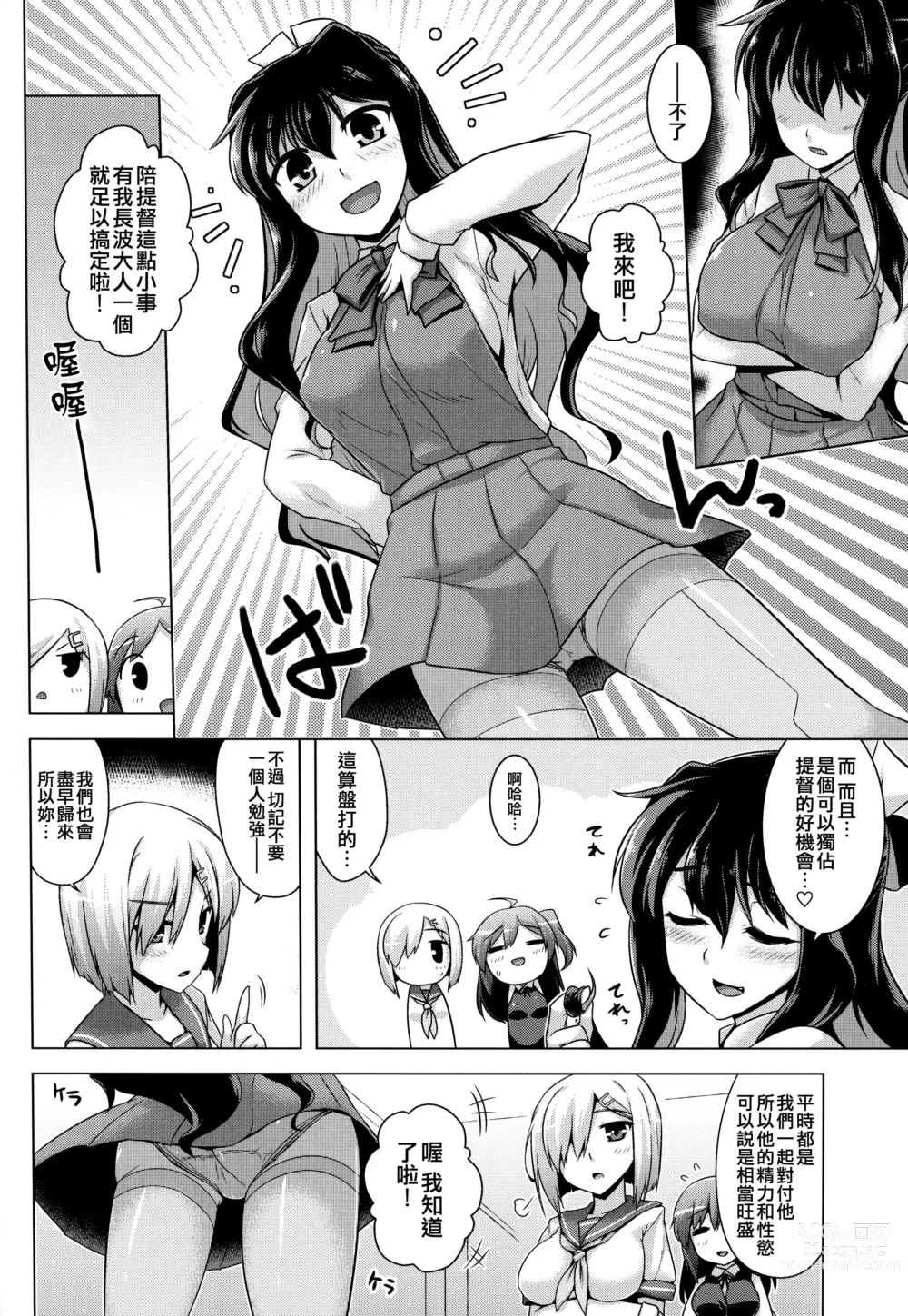 Page 4 of doujinshi Milky DD