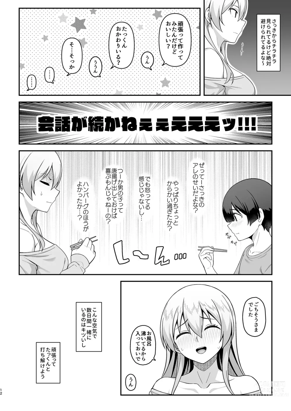 Page 11 of doujinshi Gal Mama Misako-san to Shota-kun