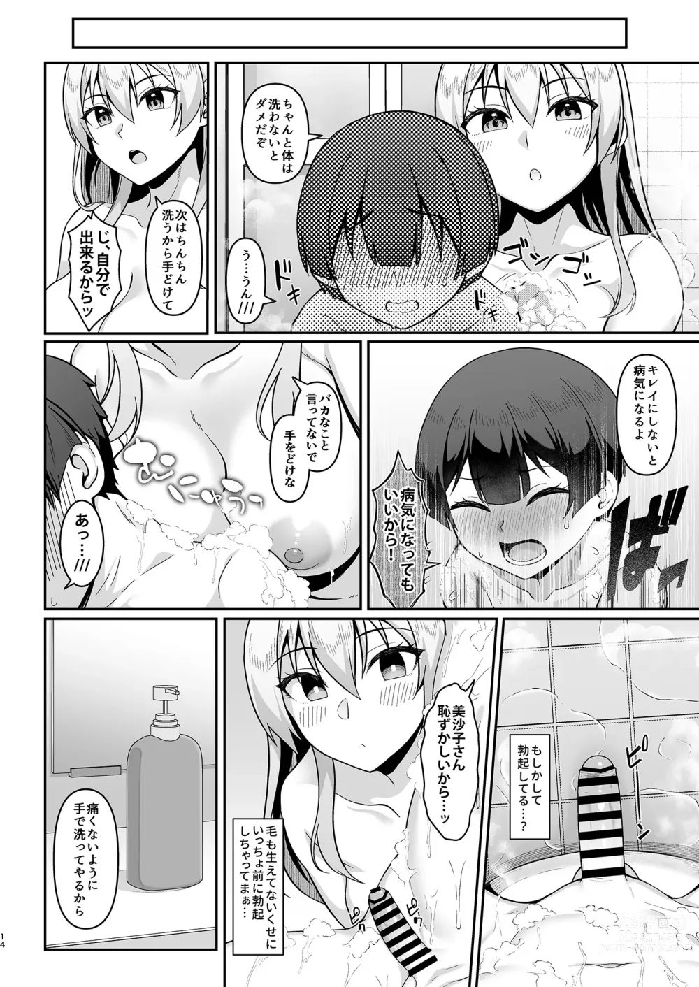 Page 13 of doujinshi Gal Mama Misako-san to Shota-kun