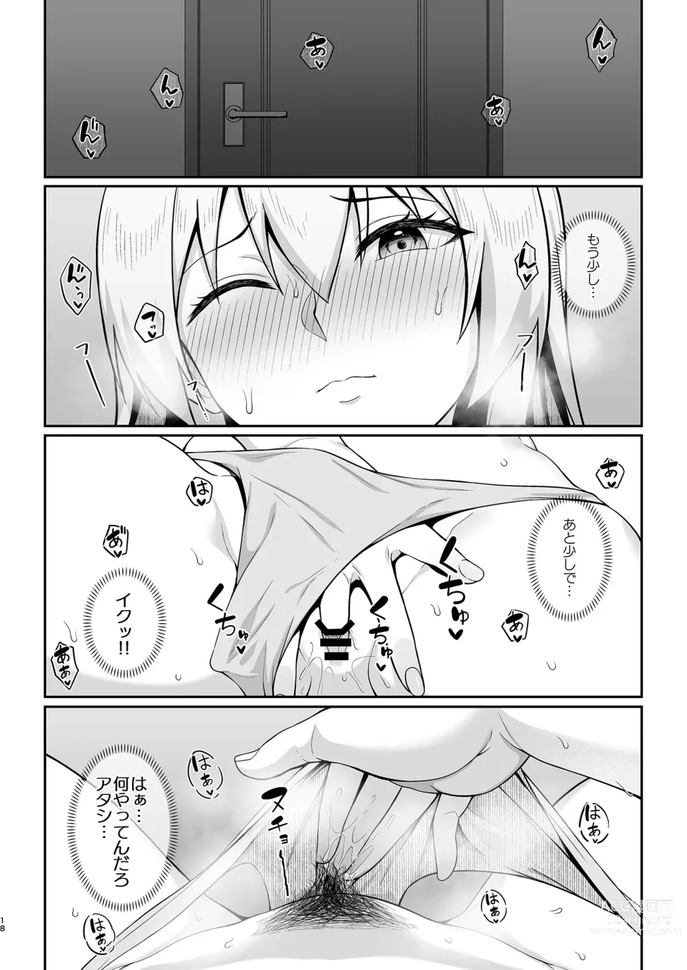 Page 17 of doujinshi Gal Mama Misako-san to Shota-kun
