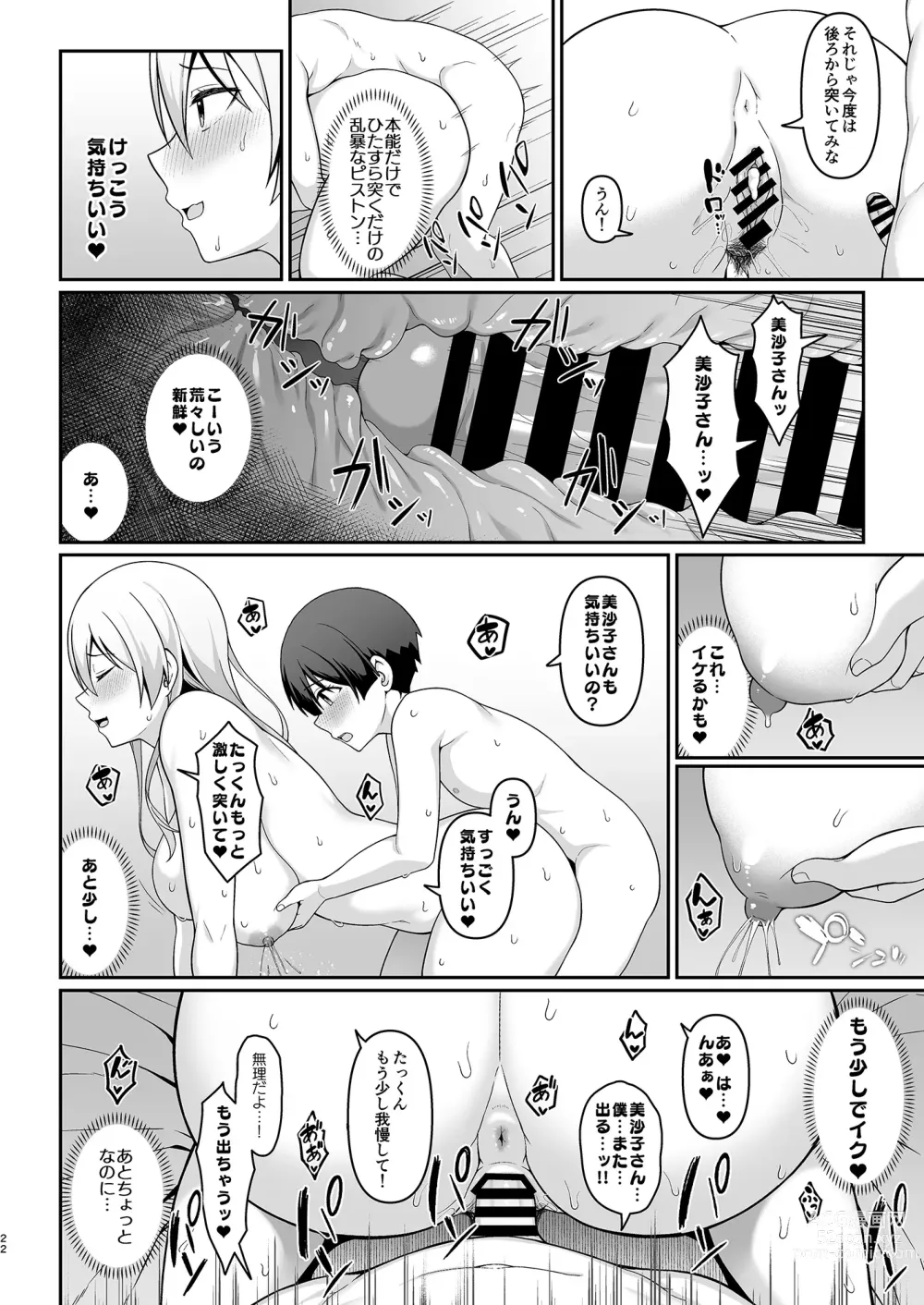 Page 21 of doujinshi Gal Mama Misako-san to Shota-kun