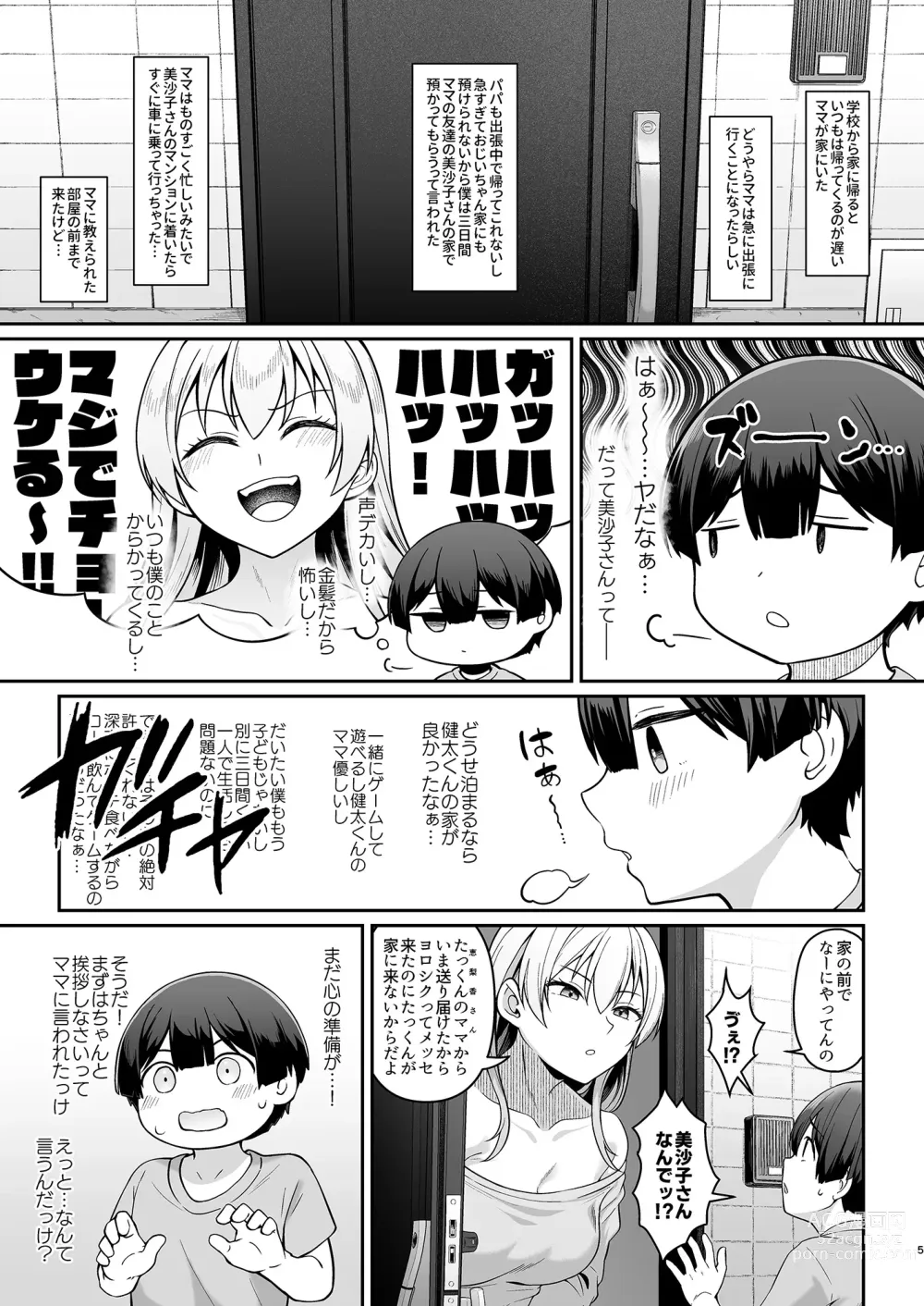 Page 4 of doujinshi Gal Mama Misako-san to Shota-kun