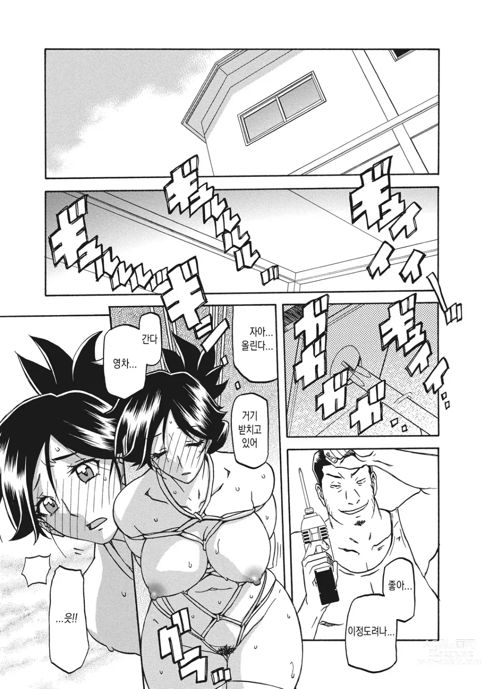 Page 107 of manga 월하향의 감옥1