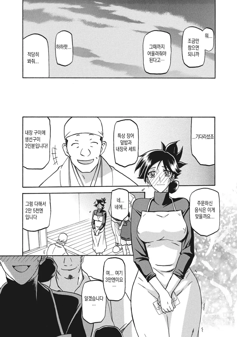 Page 123 of manga 월하향의 감옥1