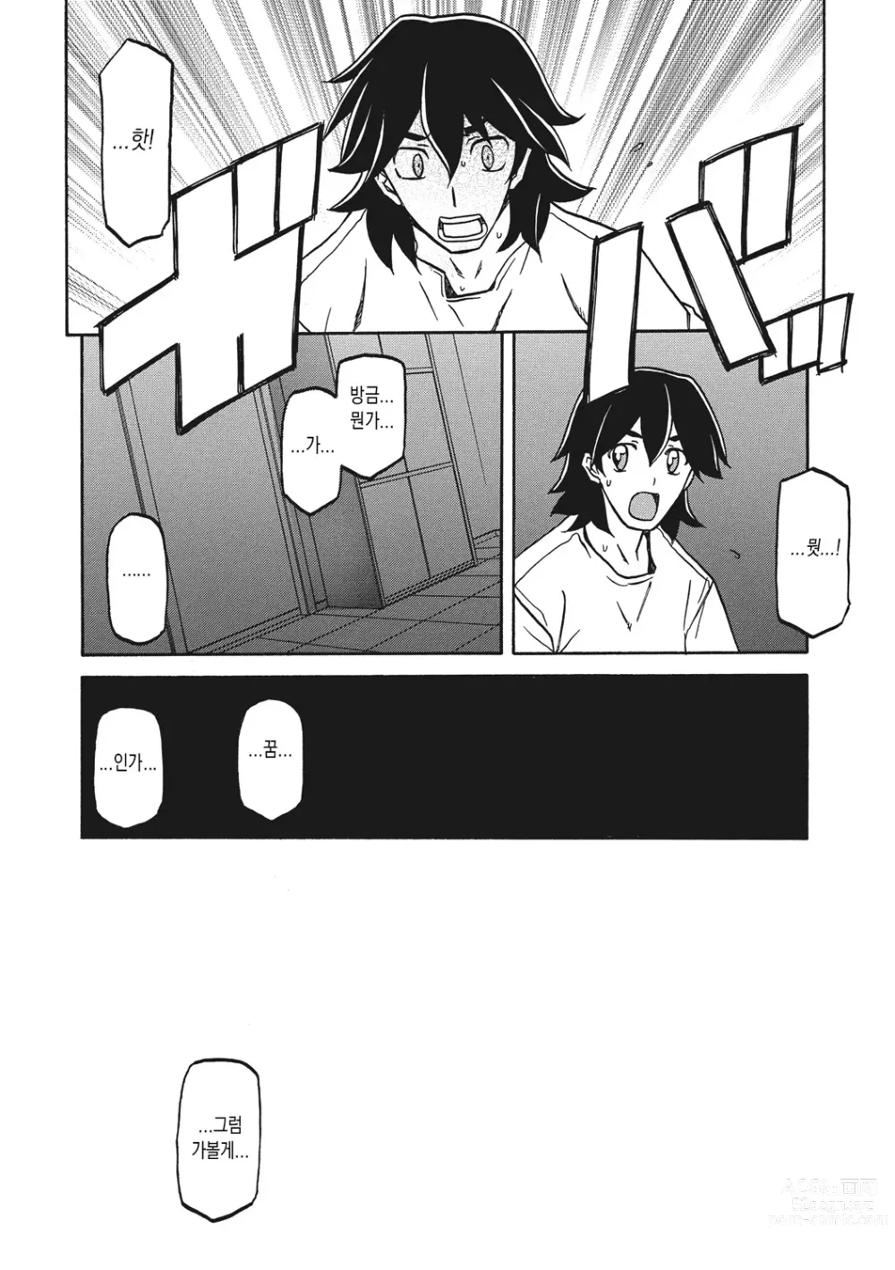 Page 176 of manga 월하향의 감옥1